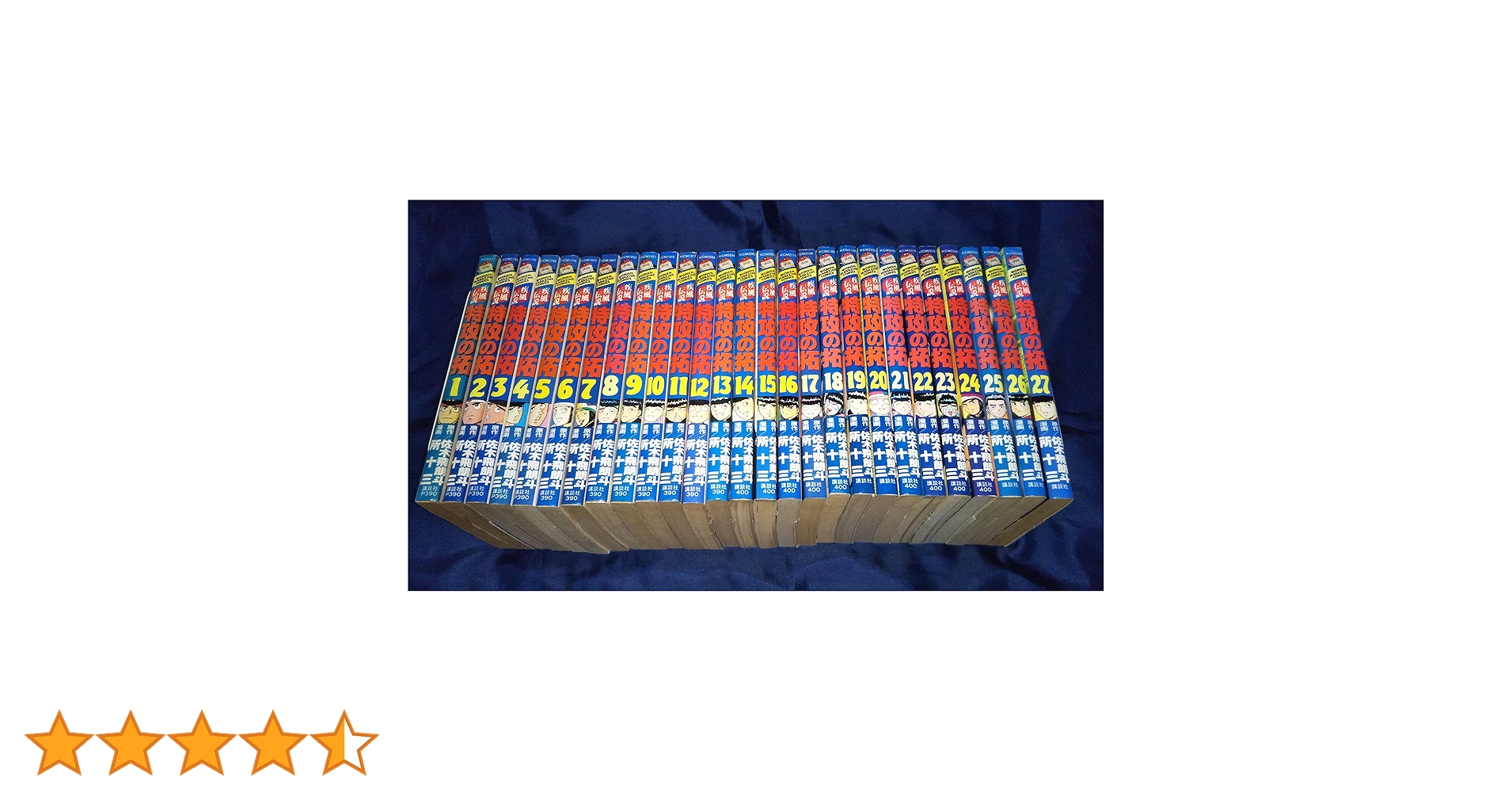 疾風伝説特攻の拓 全27巻完結 [マーケットプレイス コミック